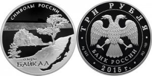 В РФ выпущена монета из серебра в честь озера Байкал