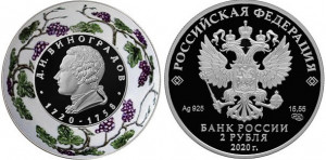 Серебряная монета «Создатель русского фарфора Виноградов»