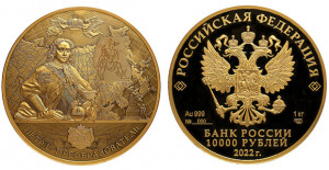 Золотая монета «350-летие со дня рождения Петра I»