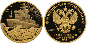 Золотая монета «Атомный ледокол «Урал»