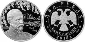 Монета "175 лет со дня рождения Чайковского"