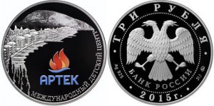 Банк России выпустил серебряную монету «АРТЕК»