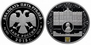 ЦБ РФ выпустил монету из серебра «Мраморный дворец»