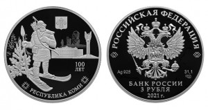 Серебряная монета «100-летие Республики Коми»
