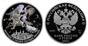 Серебряная монета России «Конёк-Горбунок»