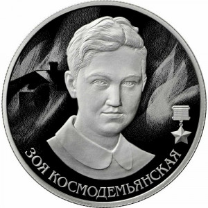 Зоя