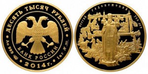 Золотая монета «Сергий Радонежский»
