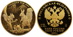 Золотая монета России «Белка обыкновенная» 10000 рублей
